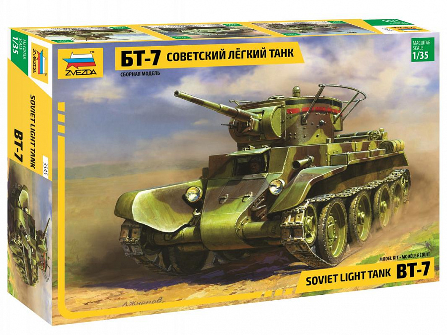 Soviet Tank BT-7